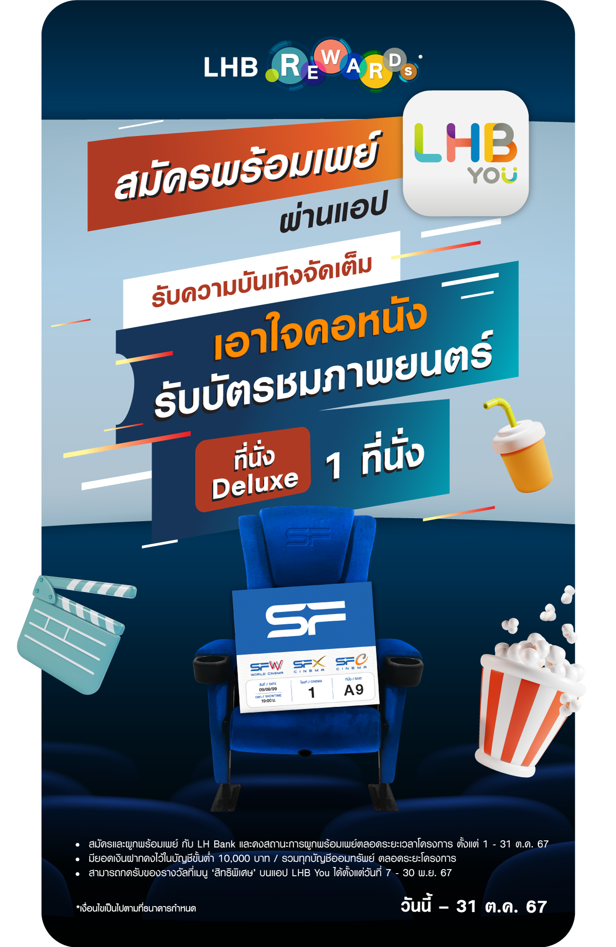 โปรดี SF