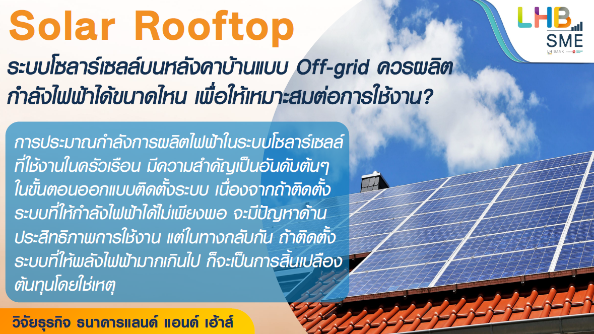 Solar-Rooftop1.png