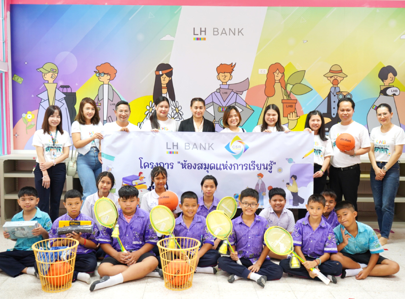 LH-Bank-โรงเรียนวัดบัวผัน.jpg