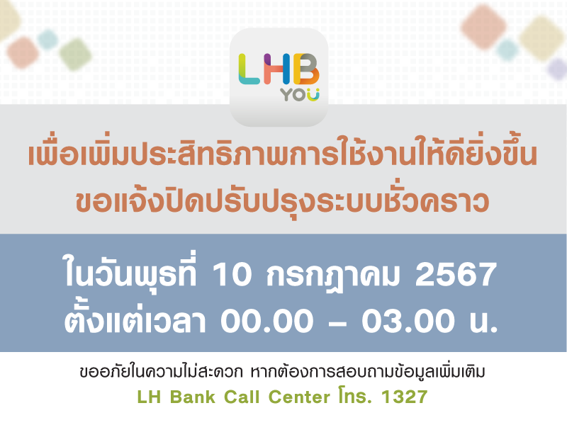 maintenance-lhb-you-app-100724-TH.png