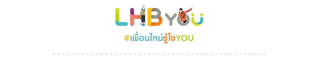 ดิจิทัลแบงก์กิ้ง | LH Bank Digital Banking Service